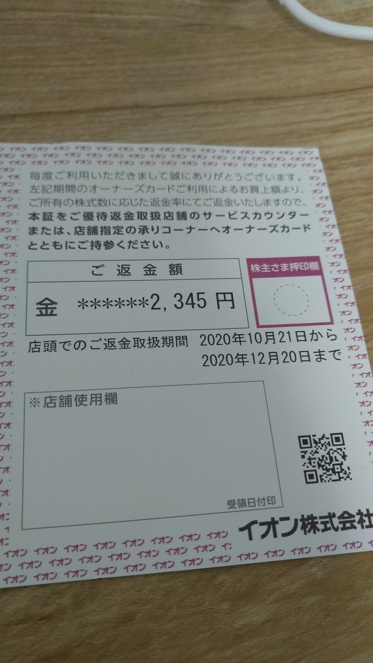 誠実】 【匿名配送】イオン北海道株主優待100円券×220枚